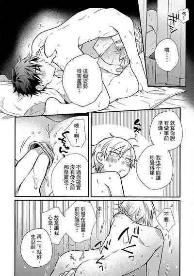 Jigoku no Sata mo Yokume Shidai | 愛情能使鬼推磨