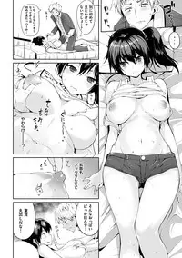 [Karoti] Ijirashii Kimi [Digital]