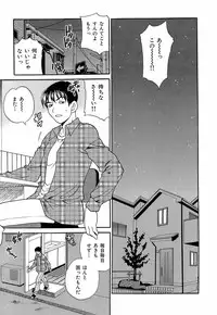 [Yukiyanagi] Shikatte! Futago Shimai - scold me! twins sisters