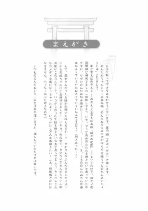 タカラモノの日々。