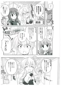 Walkure Romanze More & More Visual Fan Book