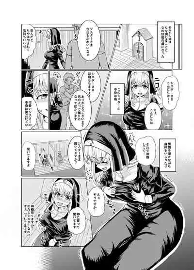 Ken to Mahou no Sekai de Hyoui TSF