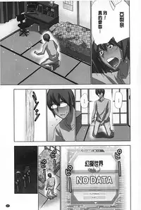 [Aoi Shou] Mousou Appli de XXX na Purei Shitemita | 用妄想APP來XXX的性遊戲試試看吧 [Chinese]