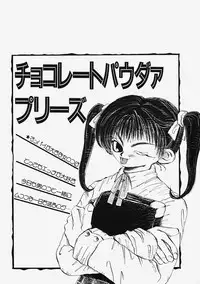 [Hanamaru Togawa] Plastic Lolita