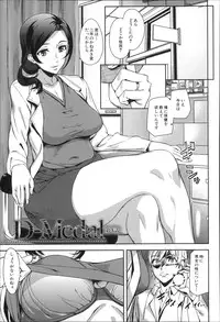 [Ashiomi Masato] D-Medal