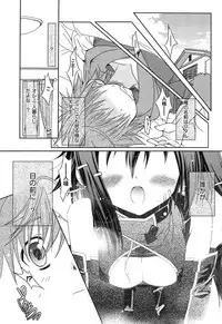 [Kagura Takeshi] Shimapan wa Seigi!