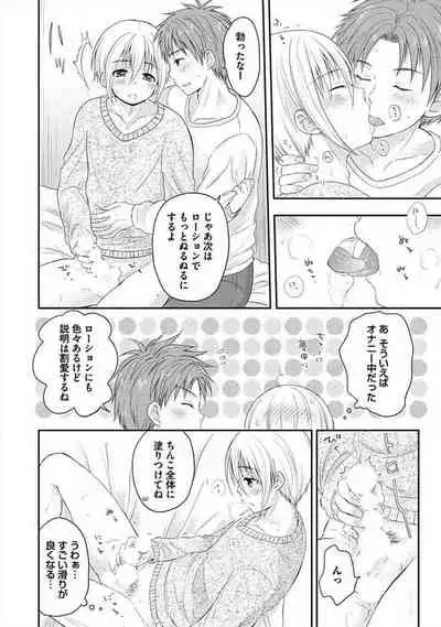 [ARINO Yoshiyuki] S, Taikenban