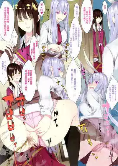 Sca Hihyou - SCA CRITIQUE