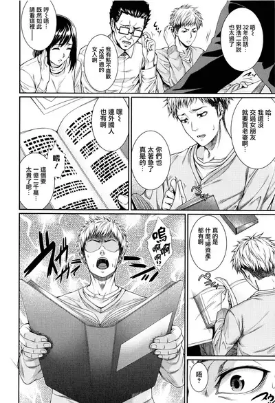 Yome Kounyuu Shimashita