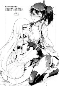 (C86) [LOFLAT (Prime)] Hishokan Kaga no Natsuyasumi (Kantai Collection -KanColle-) [Chinese] [空気系☆漢化]