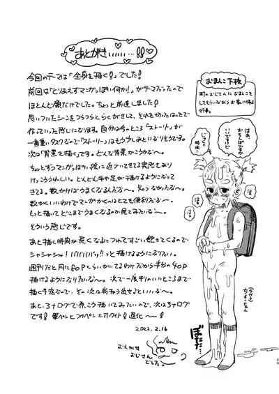 Papa no daisuki 2 Omako ni Papa no Ochin Ponuponuposhite Moraete Ureshii Ne