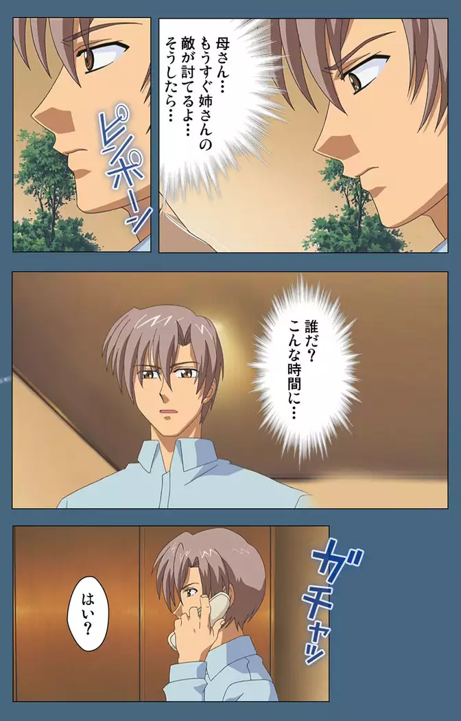 Shuuchuu Chiryou Shitsu kanzenhan