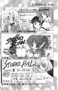 COMIC Papipo Gaiden 1998-01