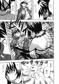 [Yamada Tahichi] Oni no Magatama