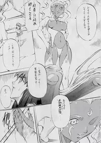 [Busou Megami (Kannaduki Kanna)] Ai & Mai R.P ~Mezame no M~ (Injuu Seisen Twin Angels)