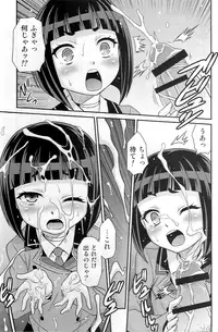(C88) [Studio Tar (Kyouichirou)] Otome no Shimoneta Hon (Shimoneta to Iu Gainen ga Sonzai Shinai Taikutsu na Sekai)
