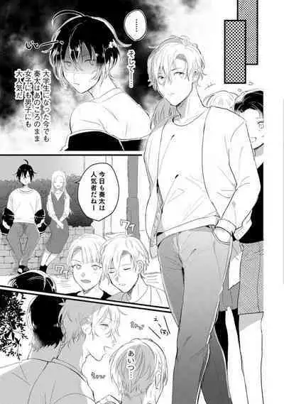 [Gyutan] Nyotaika Shitara Kanojo no (Futago no) Ani to ××× Shichaimashita!?~Chp.1-6