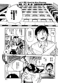 [THE SEIJI] OL Seitai Zukan - Female Office Worker Ecology Picture Book [Chinese]