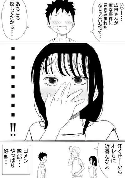 Ore no Kyonyuu Kanojo ga, Yarichin ni Yobidasarete NTR