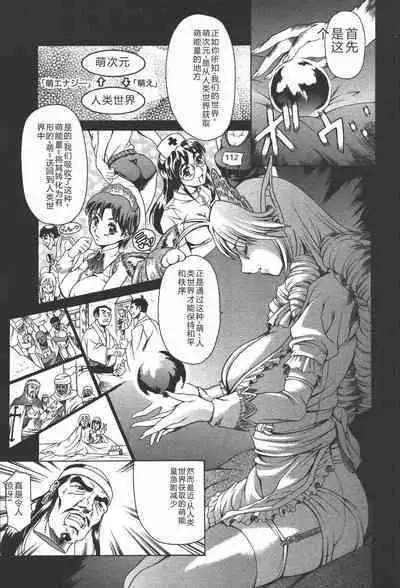 Mahou no Moerist Lyrical Ririnka