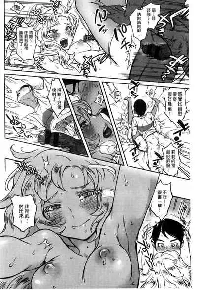 [Nanboku] Minna no Oyome-san [Chinese]