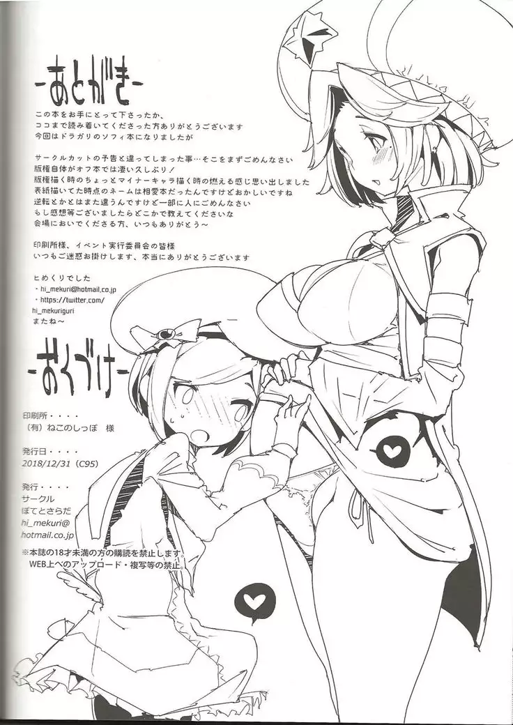 Amokuchi Sophie Biyori