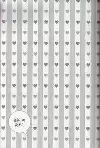 (C84) [Tenkaichi Baby's (BENNY'S, Inomoto Rikako)] Sayoko no Asoko (The IDOLM@STER MILLION LIVE!)