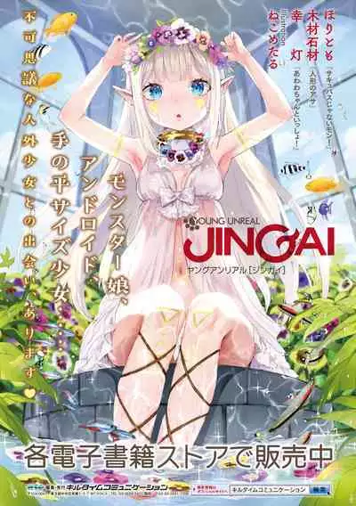 Isekai Aphrodisiac Wakarase Travelogue