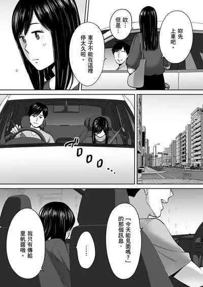 [Katsura Airi] Karami Zakari vol. 3 | 只想交歡的年紀 3 [Chinese] [Desensored]