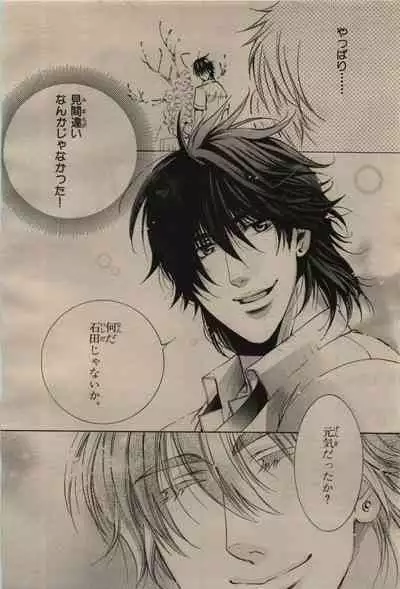 BE・BOY GOLD 2009-06