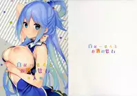 (COMIC1☆11) [WASABI (Tatami)] Hyaku Percent Osake no Sei (Kono Subarashii Sekai ni Syukufuku o!) [English] {Doujin-Moe.us}