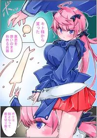 [Sakura Saku Sakura] Keisou Hohei-chan