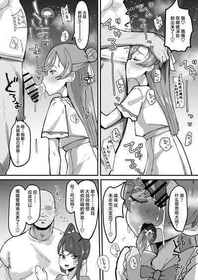 Okao Munimuni Amuamu Pyurupyuru Ecchi Hon