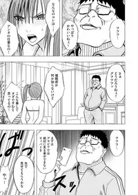 [Crimson] Idol Kyousei ~Smapho de Meirei shita Koto ga Genjitsu ni~ [Kanzen Ban] 1 [Digital]