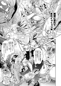 COMIC Unreal 2011-10 Vol.33 [Digital]