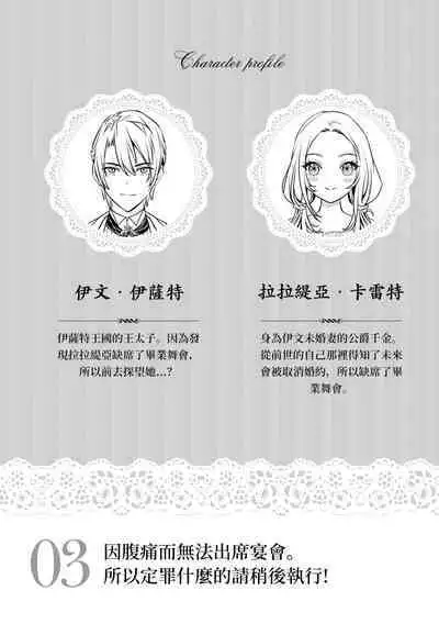 na hara ga itainode pātī ni wa ikimasen. Nanode danzai wa ato ni shite kudasai! | 因腹痛而無法出席宴會。所以定罪什麼的請稍後執行！