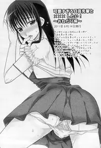 (C84) [T-NORTH (Matsumoto Mitohi.)] Otokonoko Chronicle 2010-2011 Soushuuhen