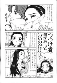 (SC21) [Toraya (Itoyoko)] GPM.XXX.ANIMATION Mibuya no Uta LOVE SONG (Gunparade March)