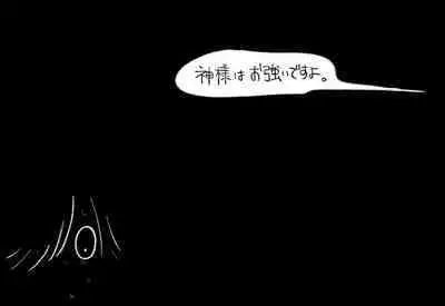 Psyche's Creepy ＆ Creamies!! #1