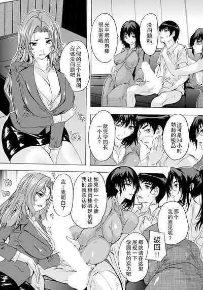 [Natsuka Q-ya] Hitozuma Kyoushitsu Ch. 4 (ANGEL Club 2024-06) [Chinese] [Digital]