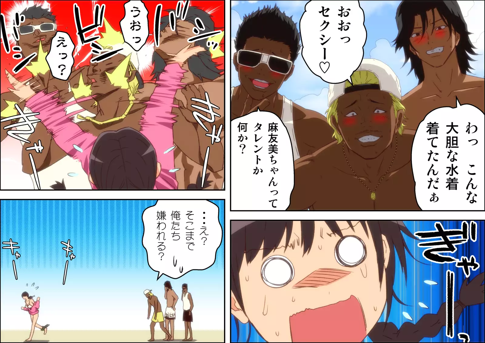 Kareshi Ga Irunoni Gouin Na Nanpa Otokotachi Ni Moteasobarechau Onnanoko