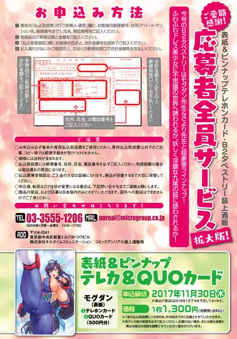 COMIC Unreal 2017-08 Vol. 68