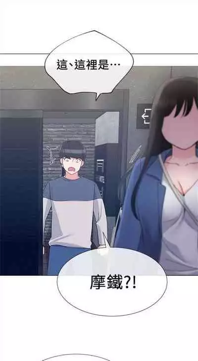 [週五] [夜行星 & 柚子] 重考生 1-82 官方中文（連載中）