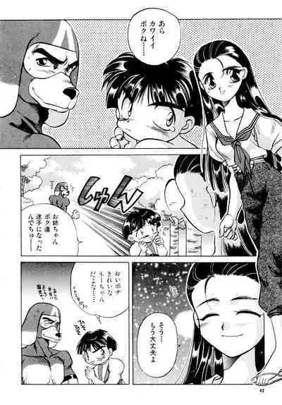Gouketsuji Ichizoku 2: Chotto dake Saikyou Densetsu Anthology Comic
