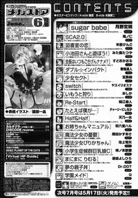 COMIC Megastore 2005-06