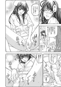 [Kuroiwa Yoshihiro] Anoko ni Itazura Maruchi Sousa 2nd ~Boku no Mousou ga Genjitsu ni~ [Digital]