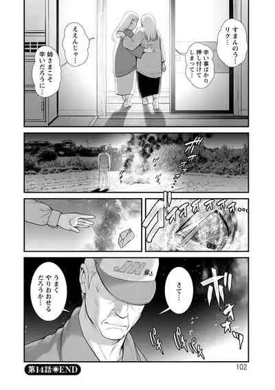 Itoko to Kozukuri Saserarete... Mana-san to Omoya o Hanarete... 2