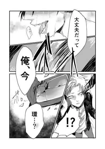 [Nikogori (Tachibana Kou)] Iru Heya [Digital]