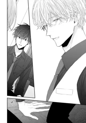 Shirayukihime ni Kuchizuke Vol.1 Sample