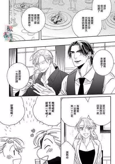 [Sassa Man] Oni no Hana Sagashi 1-7 | 鬼之花寻记~01-07话 [Chinese] [橄榄汉化组] [Digital]